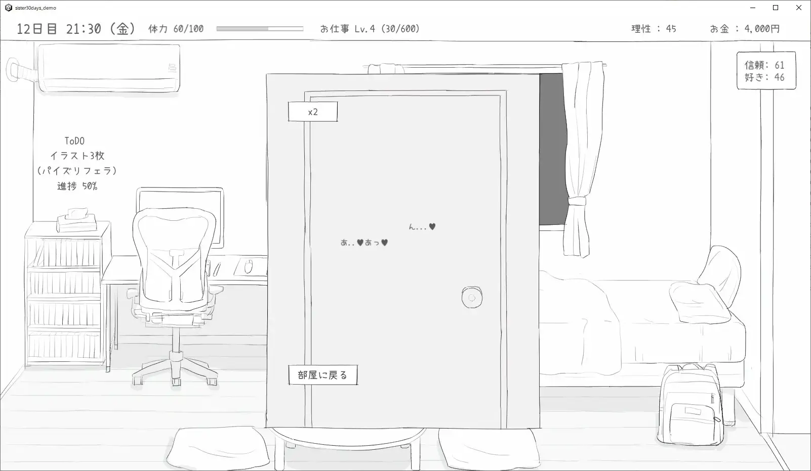 【スマホ版】不登校妹との30日間 [エロフラ部] | DLsite