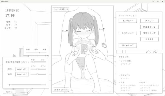 【スマホ版】近所のメ○ガキとの30日間 [エロフラ部] | DLsite