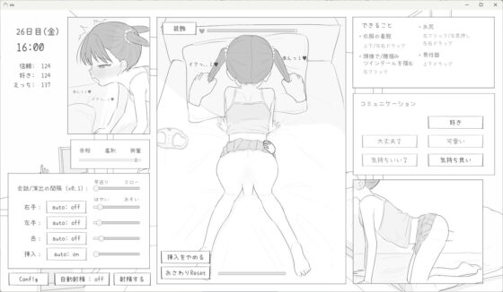 【スマホ版】近所のメ○ガキとの30日間 [エロフラ部] | DLsite