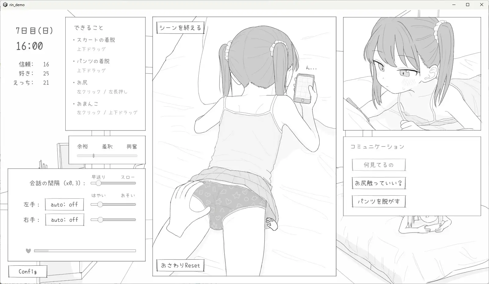 【スマホ版】近所のメ○ガキとの30日間 [エロフラ部] | DLsite