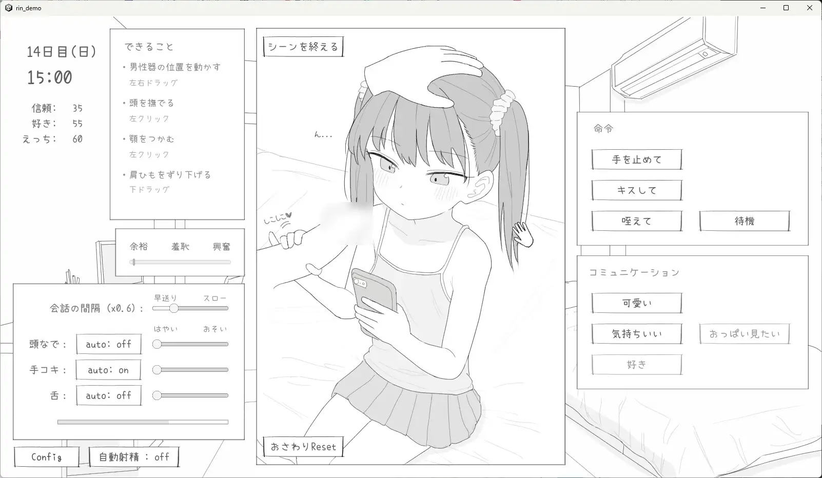 【スマホ版】近所のメ○ガキとの30日間 [エロフラ部] | DLsite