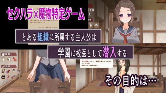 魔物調査官 [とろーりとろいも] | DLsite 同人 - R18