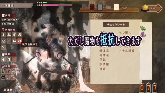 魔物調査官 [とろーりとろいも] | DLsite 同人 - R18