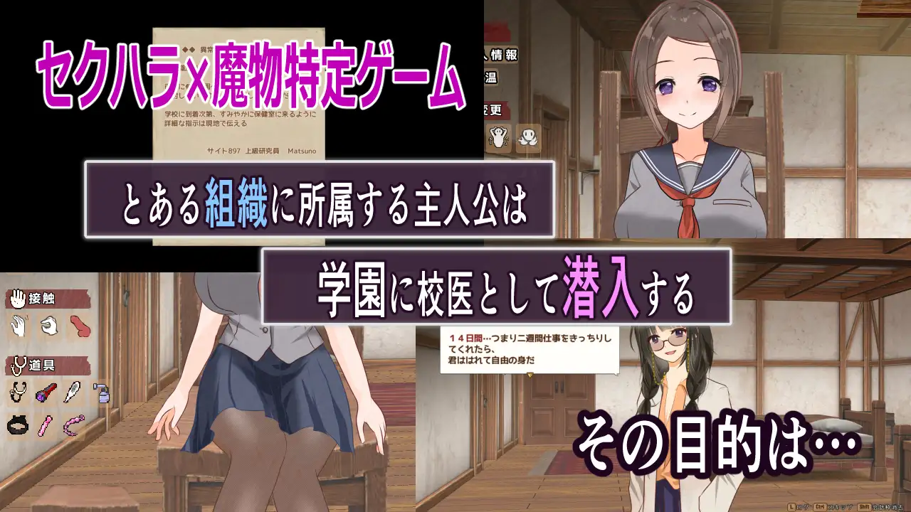 魔物調査官 [とろーりとろいも] | DLsite 同人 - R18