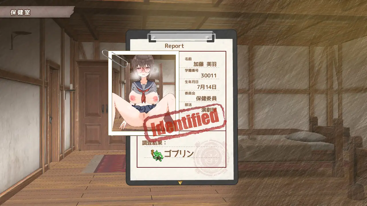 魔物調査官 [とろーりとろいも] | DLsite 同人 - R18