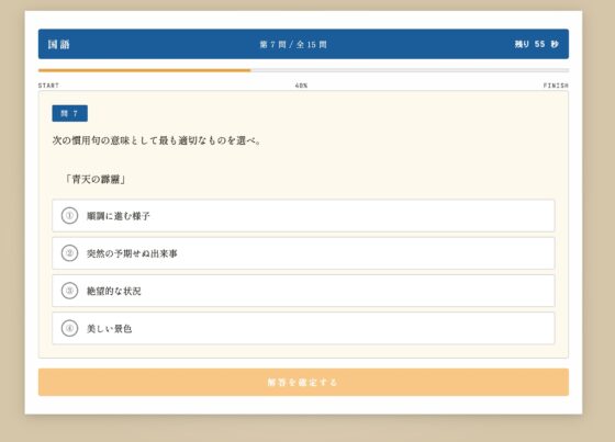 運命の分岐点 ─ 逆転受験シミュレーション [受験ドットコム] | DLsite 同人 - R18