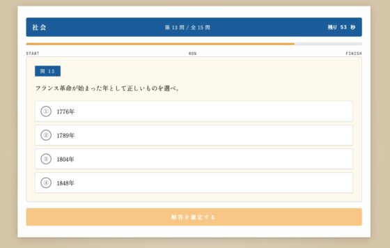 運命の分岐点 ─ 逆転受験シミュレーション [受験ドットコム] | DLsite 同人 - R18
