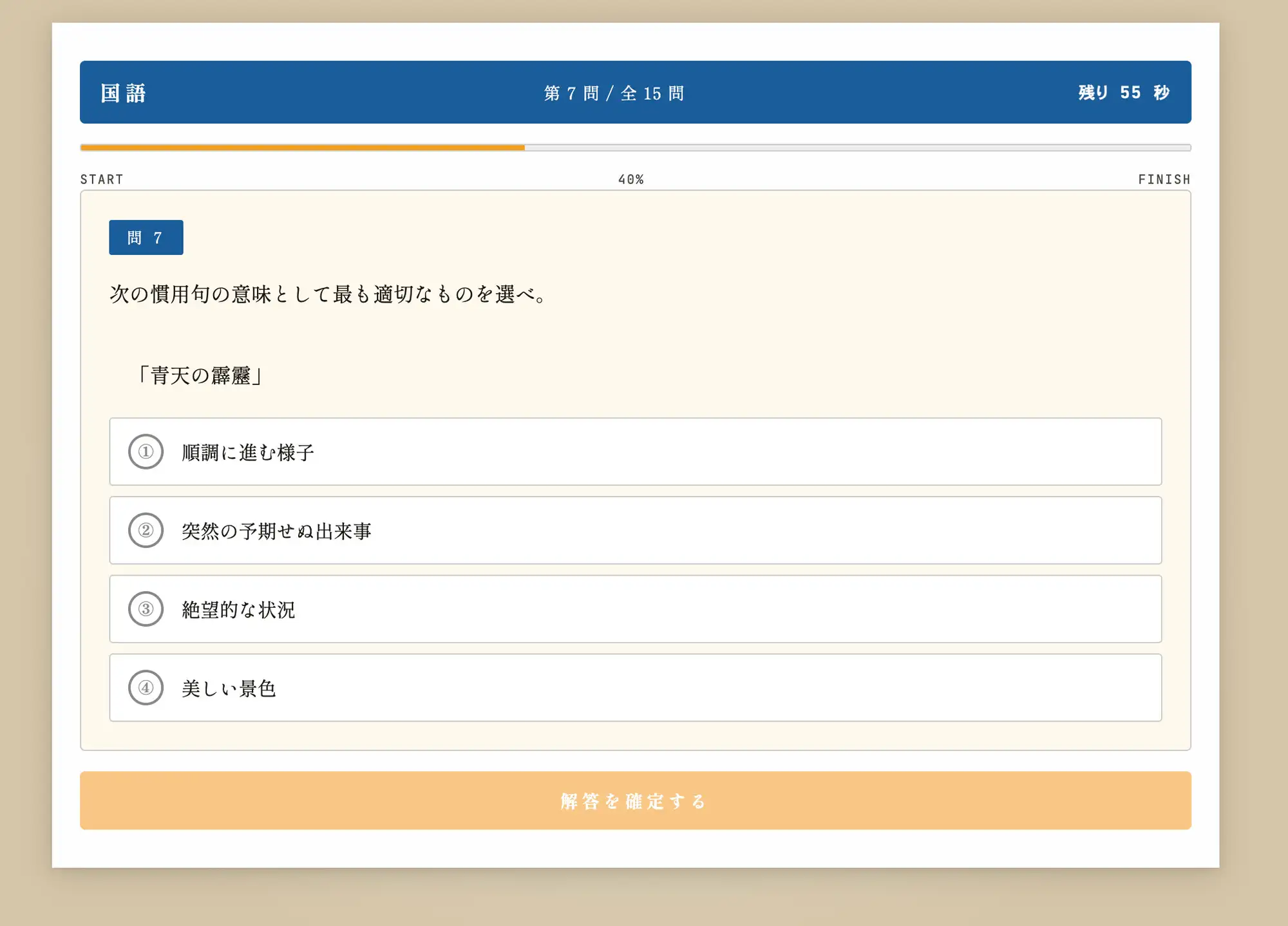 運命の分岐点 ─ 逆転受験シミュレーション [受験ドットコム] | DLsite 同人 - R18