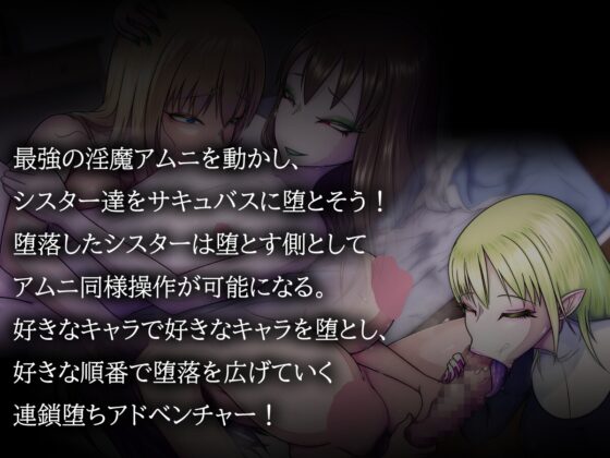 Church of Disires [コラプト] | DLsite 同人 - R18