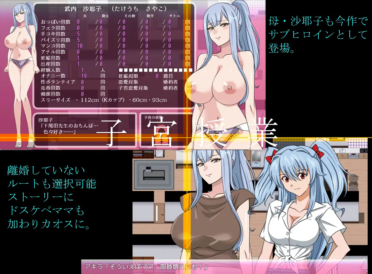 子宮授業NTR [レアドロップ] | DLsite 同人 - R18