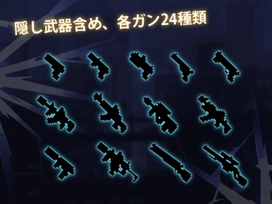 ガンナー少女サパイパース [中年の男たち] | DLsite 同人 - R18