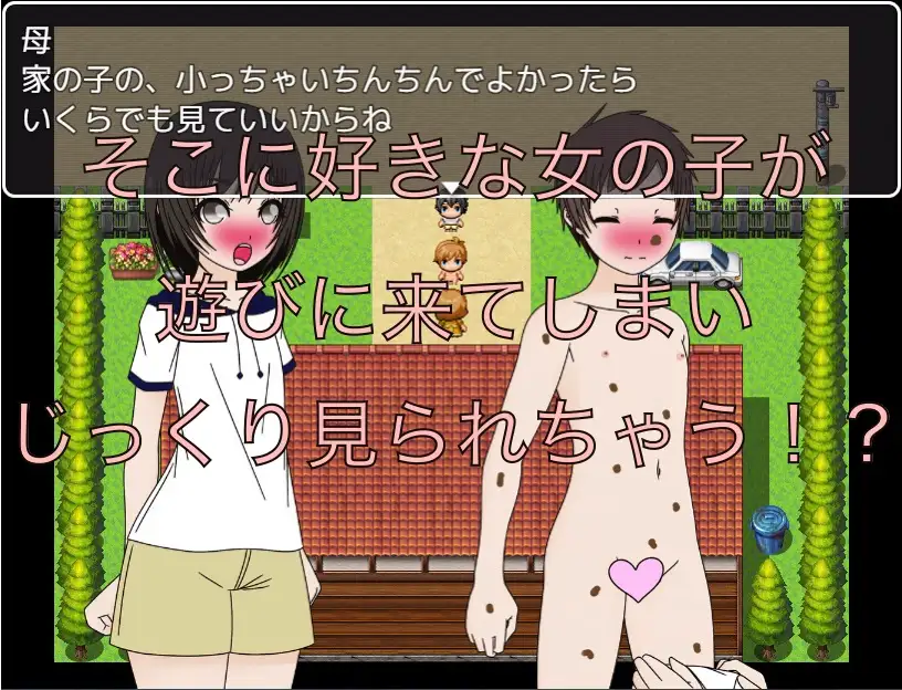 男友達の家に遊びに行ったら全裸になってた [もっちもちのとりもち] | DLsite 同人 - R18