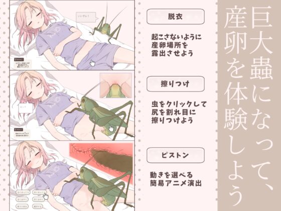 蟲ドリーム 寝落ちYtuberとバズの夜 [250歩の路地] | DLsite 同人 - R18