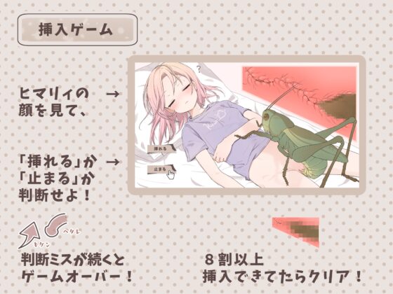 蟲ドリーム 寝落ちYtuberとバズの夜 [250歩の路地] | DLsite 同人 - R18