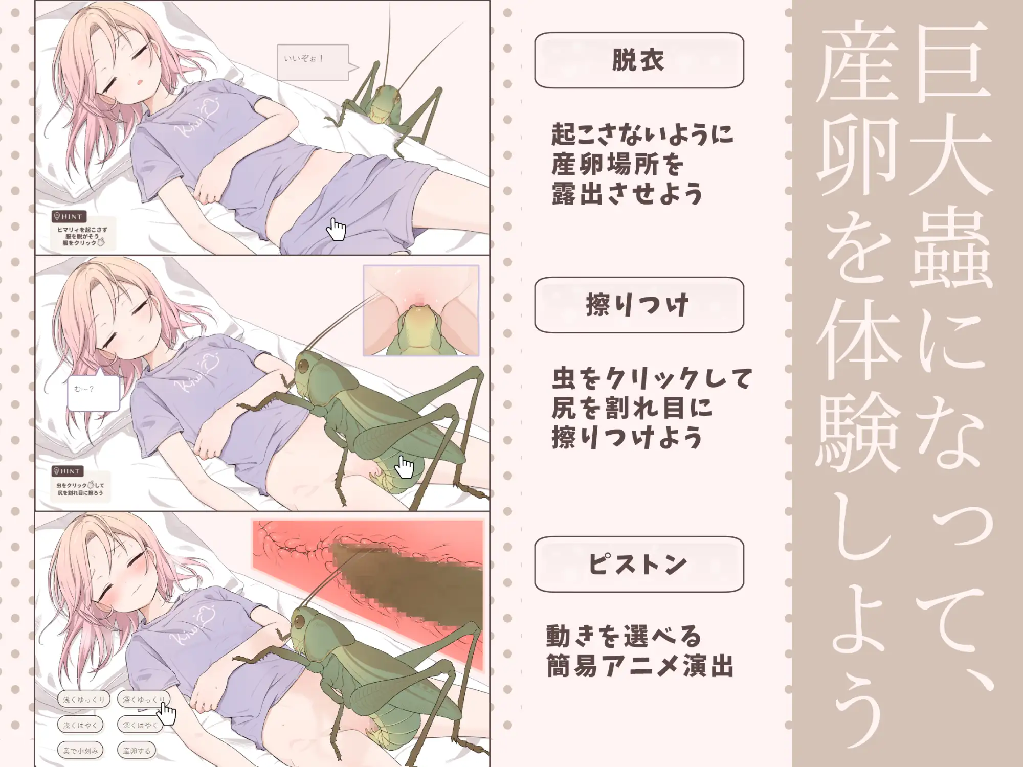 蟲ドリーム 寝落ちYtuberとバズの夜 [250歩の路地] | DLsite 同人 - R18