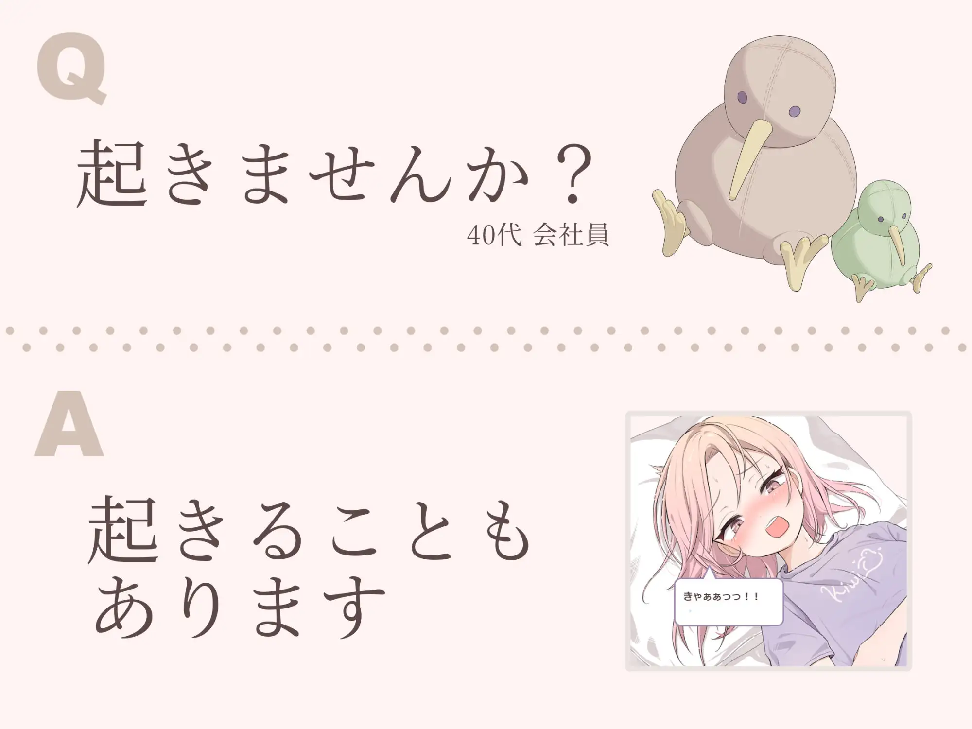 蟲ドリーム 寝落ちYtuberとバズの夜 [250歩の路地] | DLsite 同人 - R18