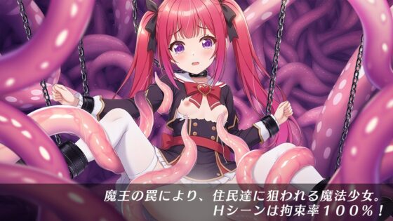 光速の魔法少女サリカReアップデート版 [マジカルぽんぽん] | DLsite 同人 - R18