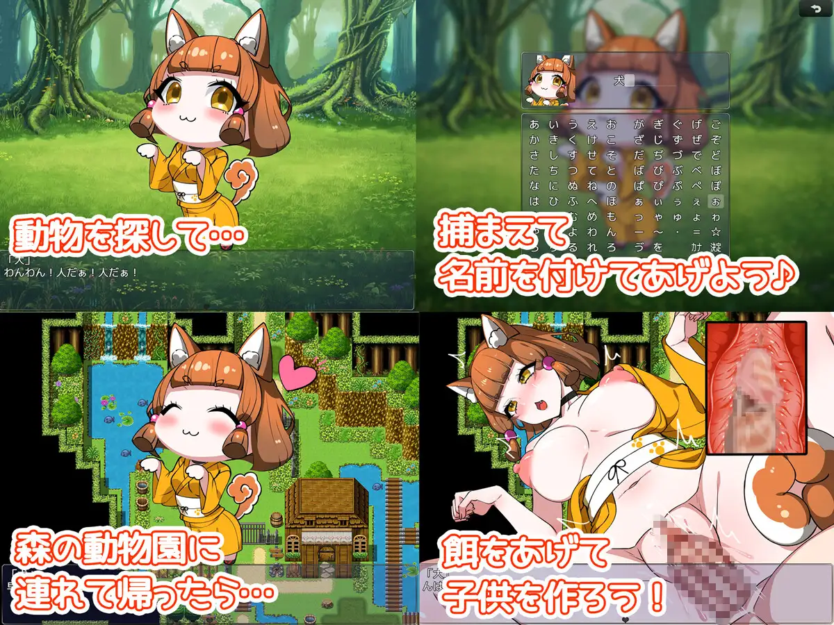 獣人動物園！～エサやりから子作りまで♪～ [みるくせーき] | DLsite 同人 - R18