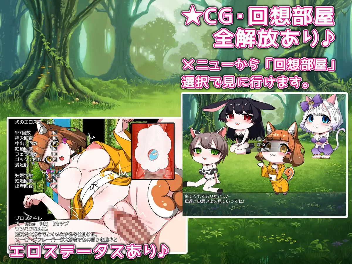 獣人動物園！～エサやりから子作りまで♪～ [みるくせーき] | DLsite 同人 - R18