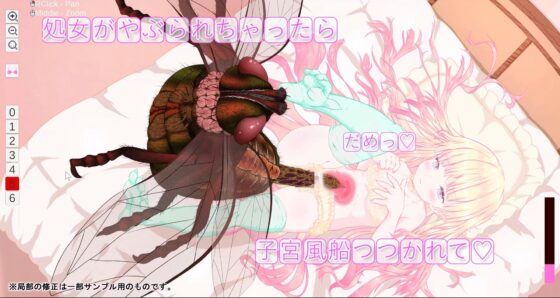 箱入り純潔娘・アナスタシアちゃん～ハエさんの執拗なつんつんで悪臭粘液虫卵精子植え付けられちゃう～ ♡蟲○♡断面図あり♡ 【※ゲーム版】 [ちゅばちゅばESCAPE] | DLsite 同人 - R18