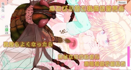 箱入り純潔娘・アナスタシアちゃん～ハエさんの執拗なつんつんで悪臭粘液虫卵精子植え付けられちゃう～ ♡蟲○♡断面図あり♡ 【※ゲーム版】 [ちゅばちゅばESCAPE] | DLsite 同人 - R18