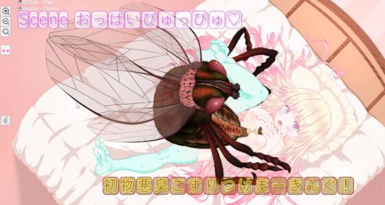 箱入り純潔娘・アナスタシアちゃん～ハエさんの執拗なつんつんで悪臭粘液虫卵精子植え付けられちゃう～ ♡蟲○♡断面図あり♡ 【※ゲーム版】 [ちゅばちゅばESCAPE] | DLsite 同人 - R18