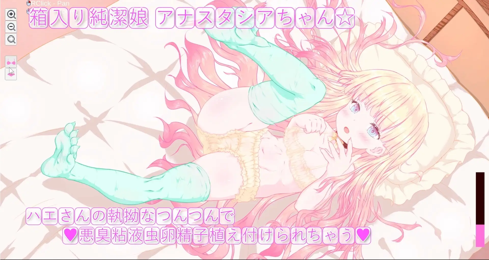 箱入り純潔娘・アナスタシアちゃん～ハエさんの執拗なつんつんで悪臭粘液虫卵精子植え付けられちゃう～ ♡蟲○♡断面図あり♡ 【※ゲーム版】 [ちゅばちゅばESCAPE] | DLsite 同人 - R18