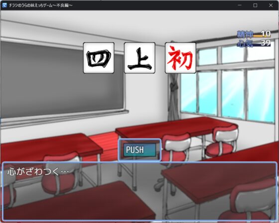 チラシのうらの妹えっちゲーム ～不良編～ [きちく三等兵] | DLsite 同人 - R18