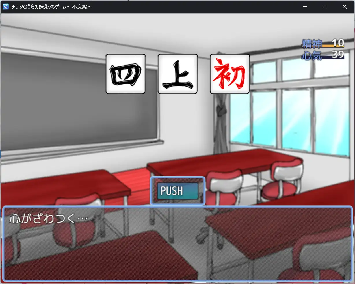 チラシのうらの妹えっちゲーム ～不良編～ [きちく三等兵] | DLsite 同人 - R18