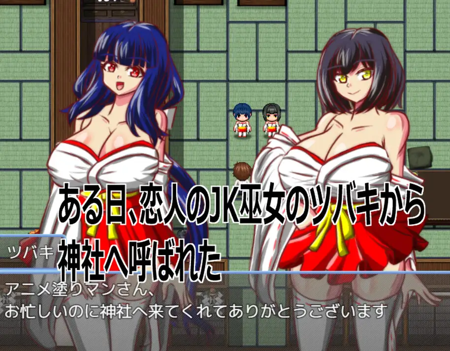 Live2D「母乳巫女孕ませ姉妹丼」幼馴染のJK巨乳巫女が金持ちのバカ息子に寝取られないように妊娠孕ませるハーレムエロゲー [アニメ塗りマン] | DLsite 同人 - R18