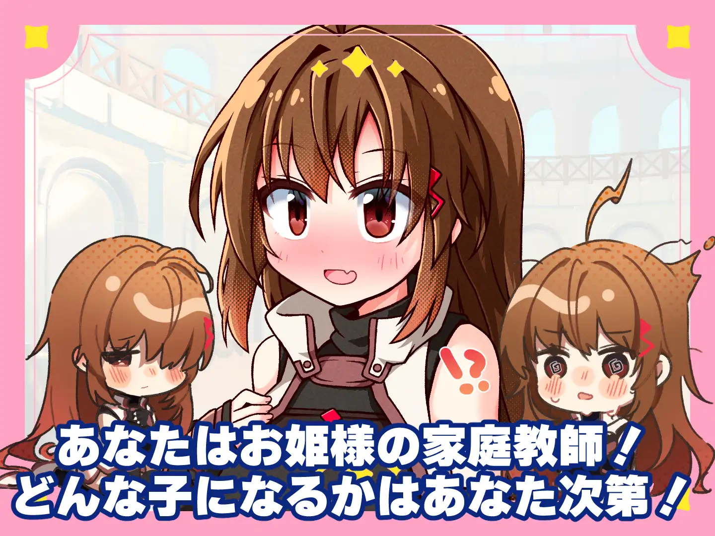 プリンセスティーチャー！～世間知らずなお姫様と割とクズな家庭教師～ [犬オレンジ] | DLsite 同人 - R18