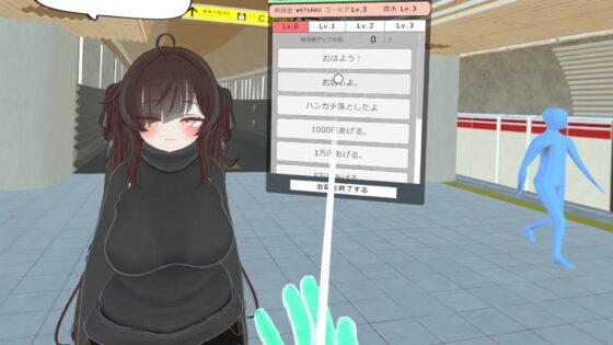 【VR】超満員電車 - キャラ追加DLC(いちご) [VRゲーム屋さん] | DLsite 同人 - R18