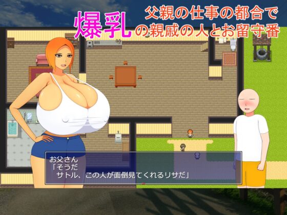 リサお姉ちゃんとお留守番生活 [ラットシール] | DLsite 同人 - R18