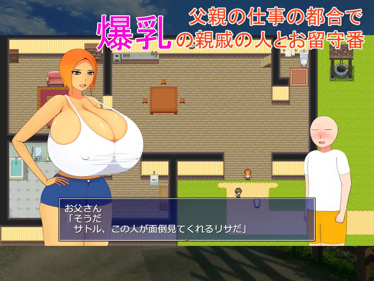 リサお姉ちゃんとお留守番生活 [ラットシール] | DLsite 同人 - R18