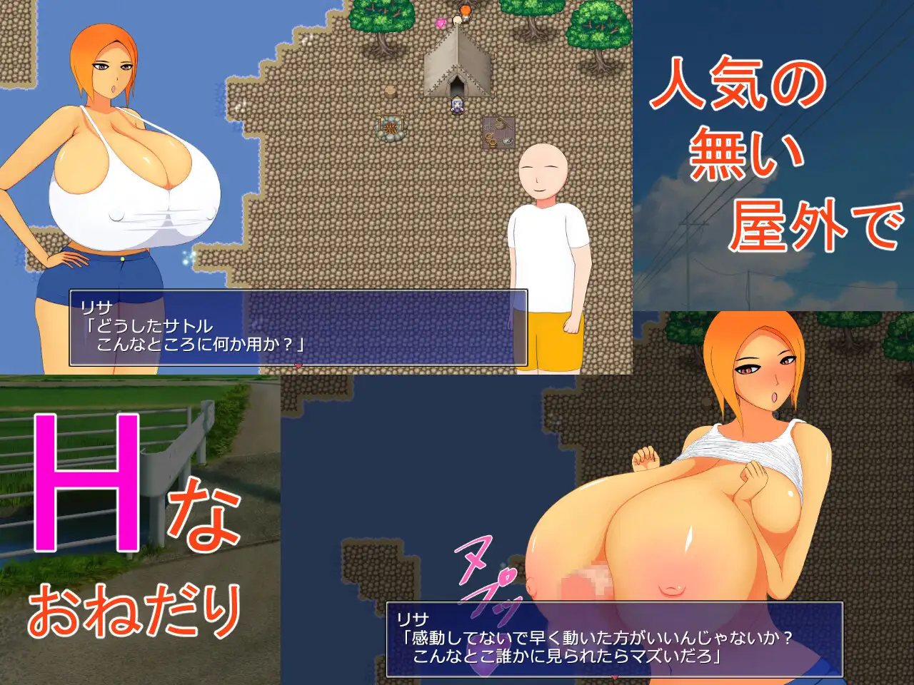 リサお姉ちゃんとお留守番生活 [ラットシール] | DLsite 同人 - R18