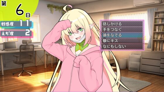 おたくエルフと同棲えっち [二重スリット] | DLsite 同人 - R18