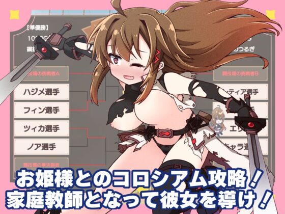 プリンセスティーチャー！〜世間知らずのお姫様と割とクズな家庭教師〜