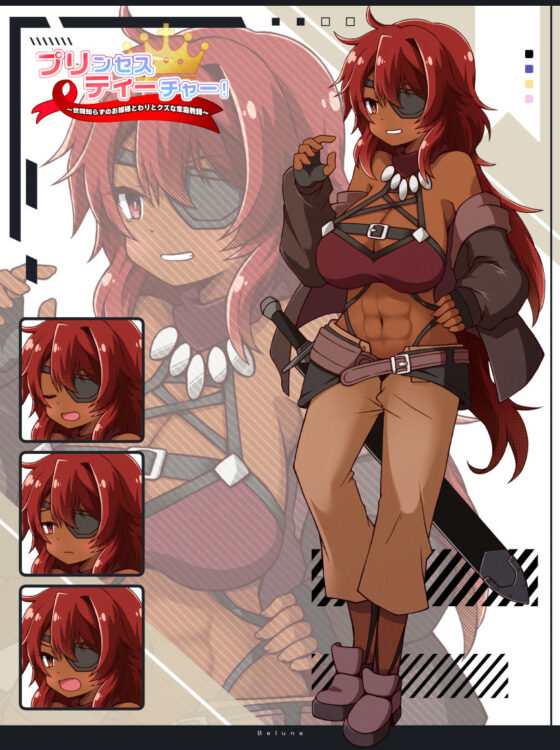 プリンセスティーチャー！〜世間知らずのお姫様と割とクズな家庭教師〜