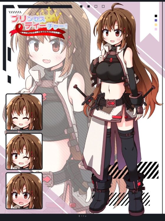 プリンセスティーチャー！〜世間知らずのお姫様と割とクズな家庭教師〜