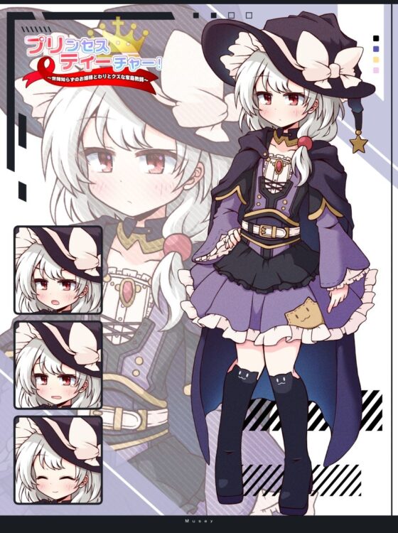 プリンセスティーチャー！〜世間知らずのお姫様と割とクズな家庭教師〜