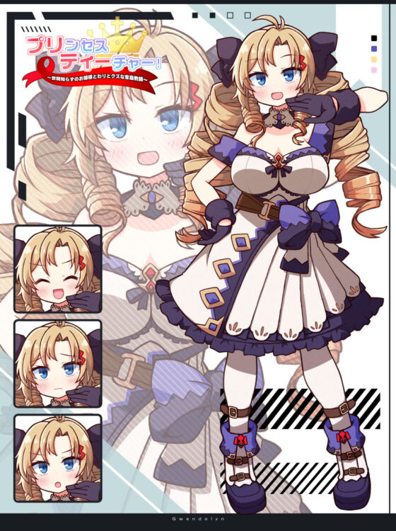 プリンセスティーチャー！〜世間知らずのお姫様と割とクズな家庭教師〜