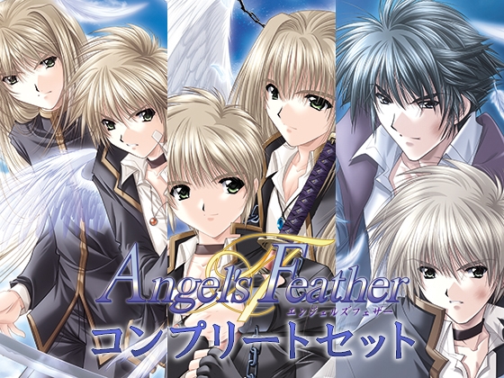 Angel’s Feather コンプリートセット [BlueImpact] | DLsite 美少女ゲーム – R18