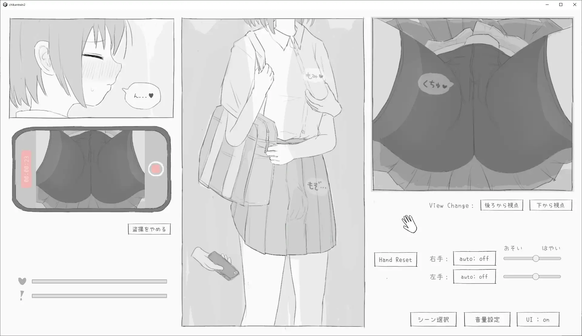 【スマホ版】電車痴○シミュレーション2 [エロフラ部] | DLsite