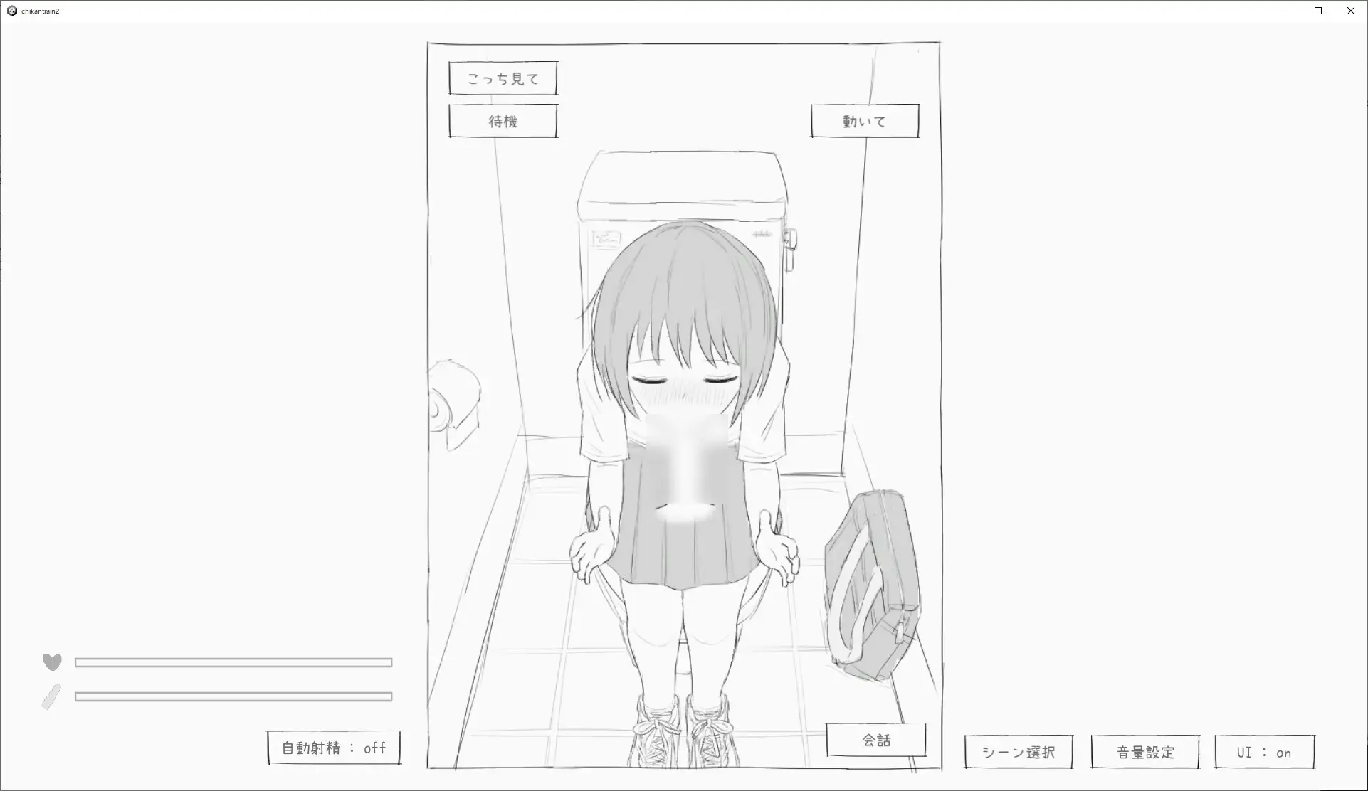 【スマホ版】電車痴○シミュレーション2 [エロフラ部] | DLsite