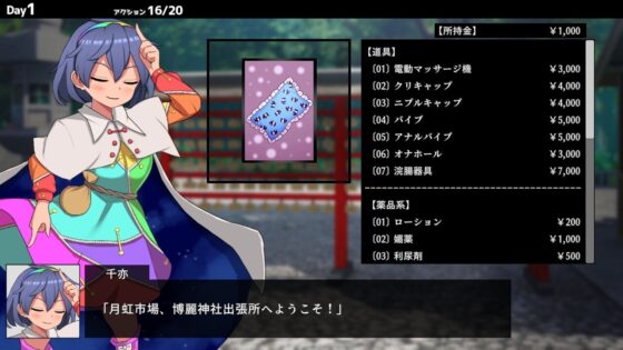 【スマホ版】ヒュプノシスレイム ～ 楽園の催淫巫女 [ぴょんぴょんぴょん] | DLsite