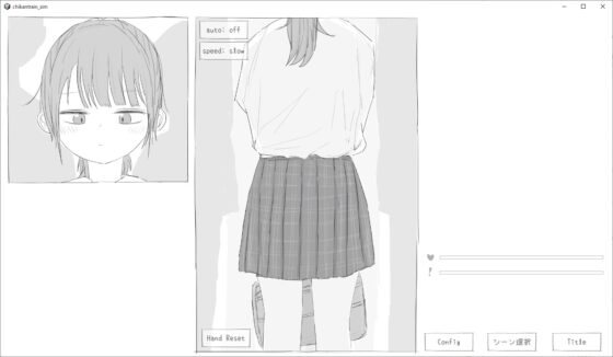 【スマホ版】電車痴○シミュレーション [エロフラ部] | DLsite