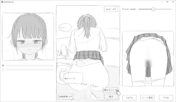 【スマホ版】電車痴○シミュレーション [エロフラ部] | DLsite