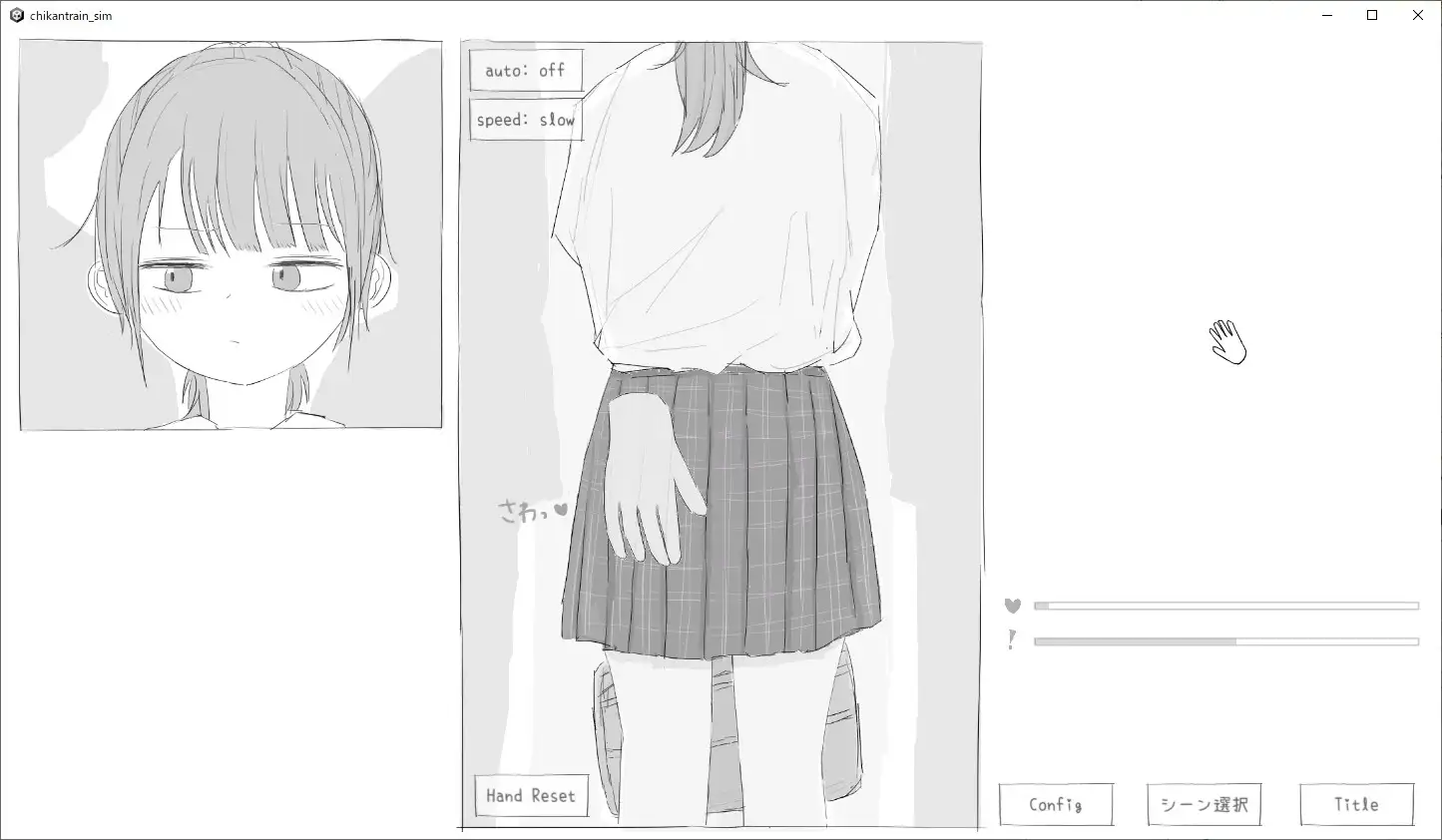 【スマホ版】電車痴○シミュレーション [エロフラ部] | DLsite