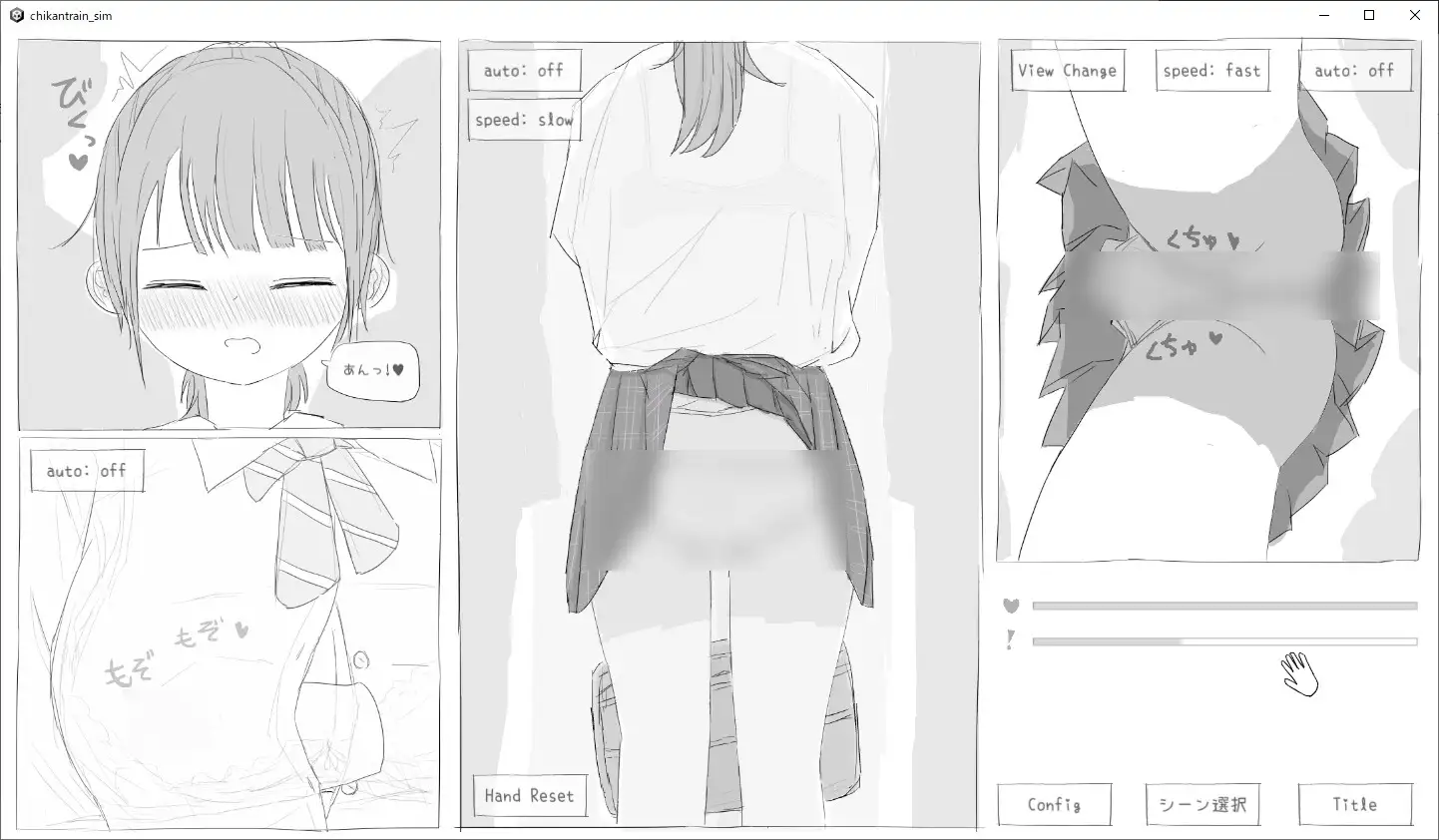 【スマホ版】電車痴○シミュレーション [エロフラ部] | DLsite