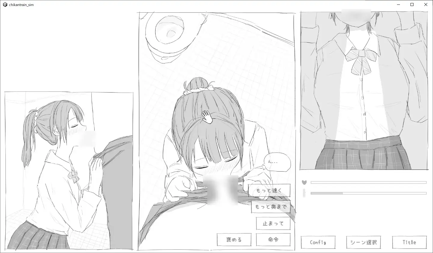 【スマホ版】電車痴○シミュレーション [エロフラ部] | DLsite